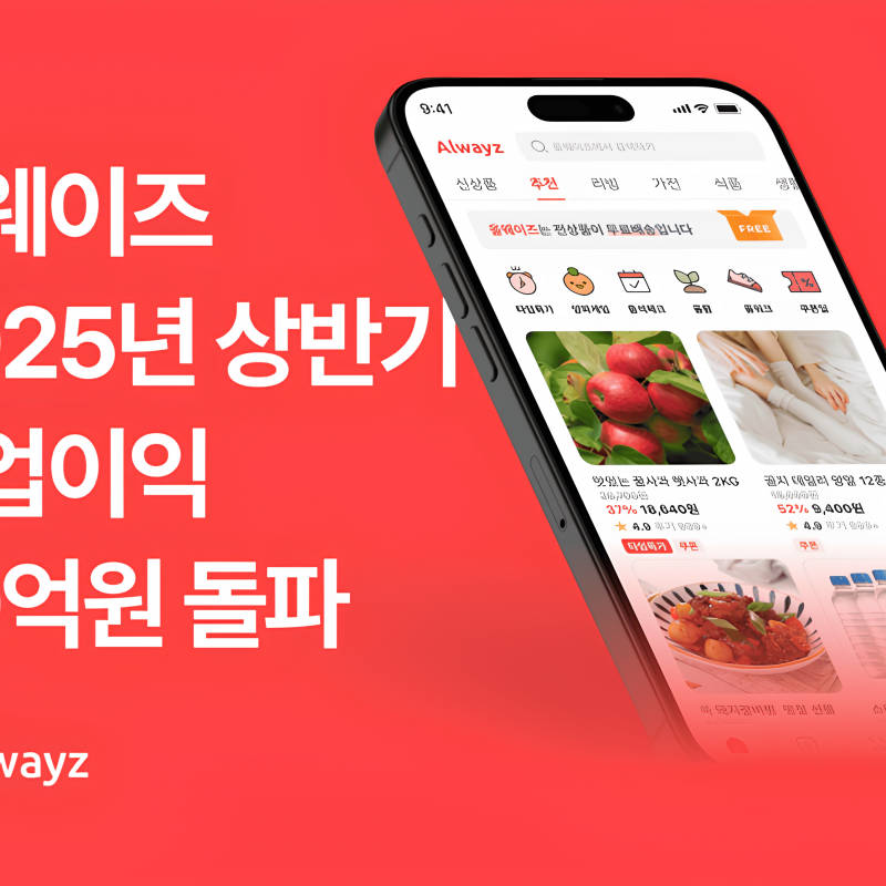 올웨이즈 영업 (1)